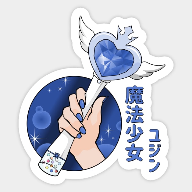 Yujin Magical Wiz*Wand Sticker by Silvercrystal